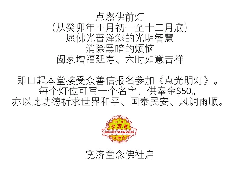点燃佛前灯