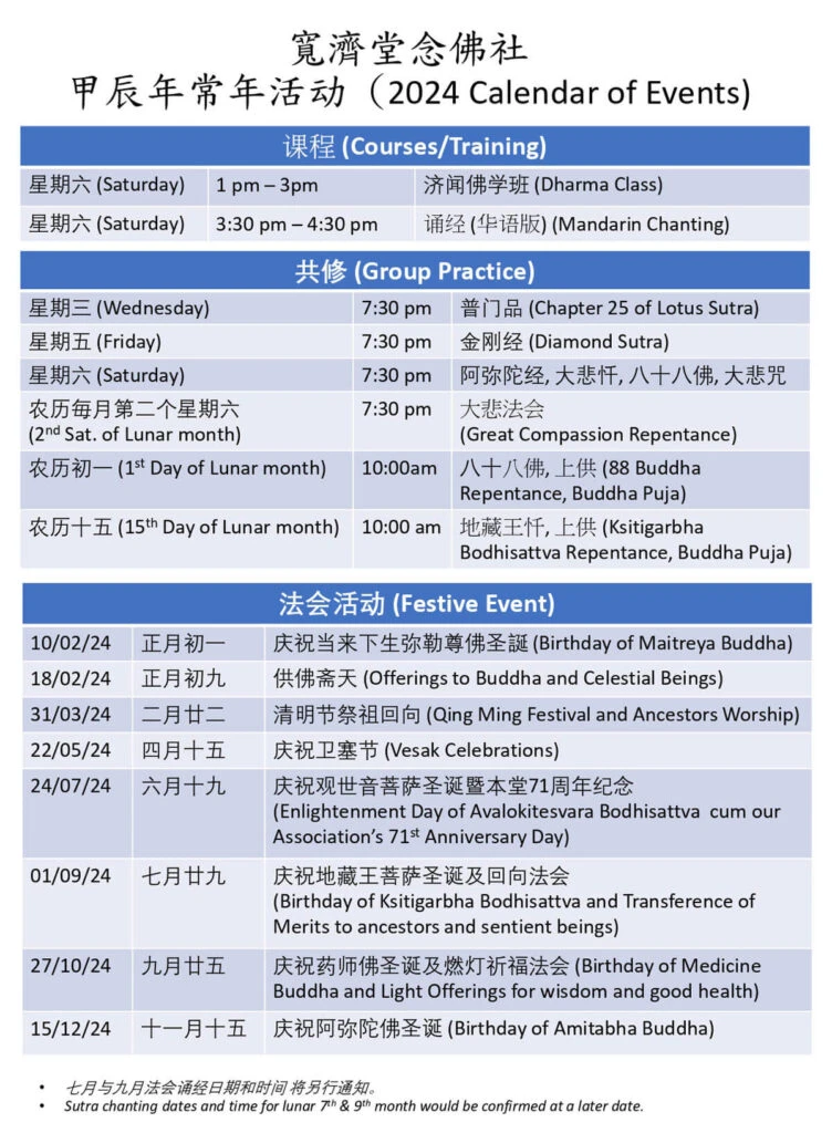 2024 Ongoing Calendar