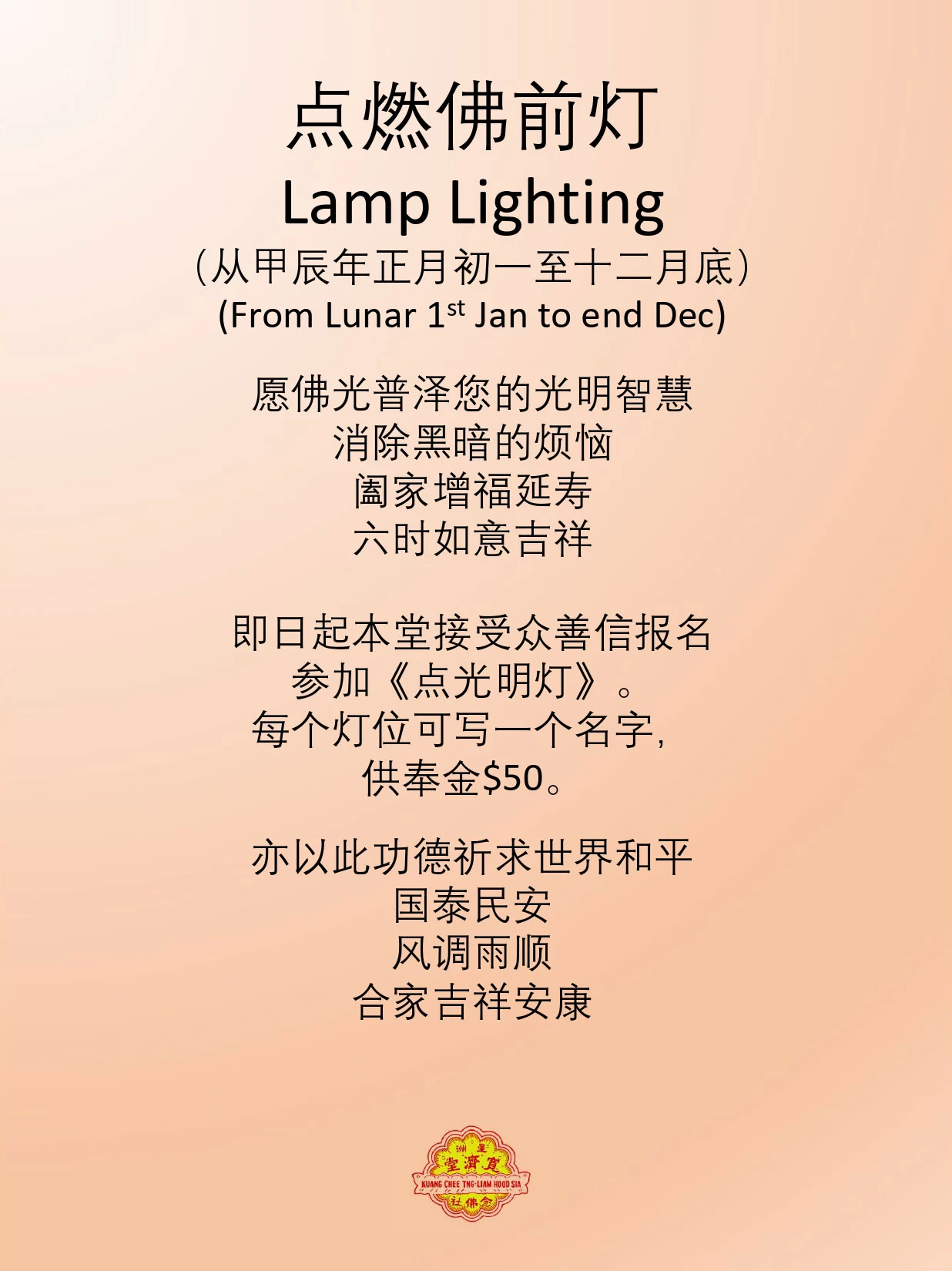 2024 Ongoing Lamp Lighting