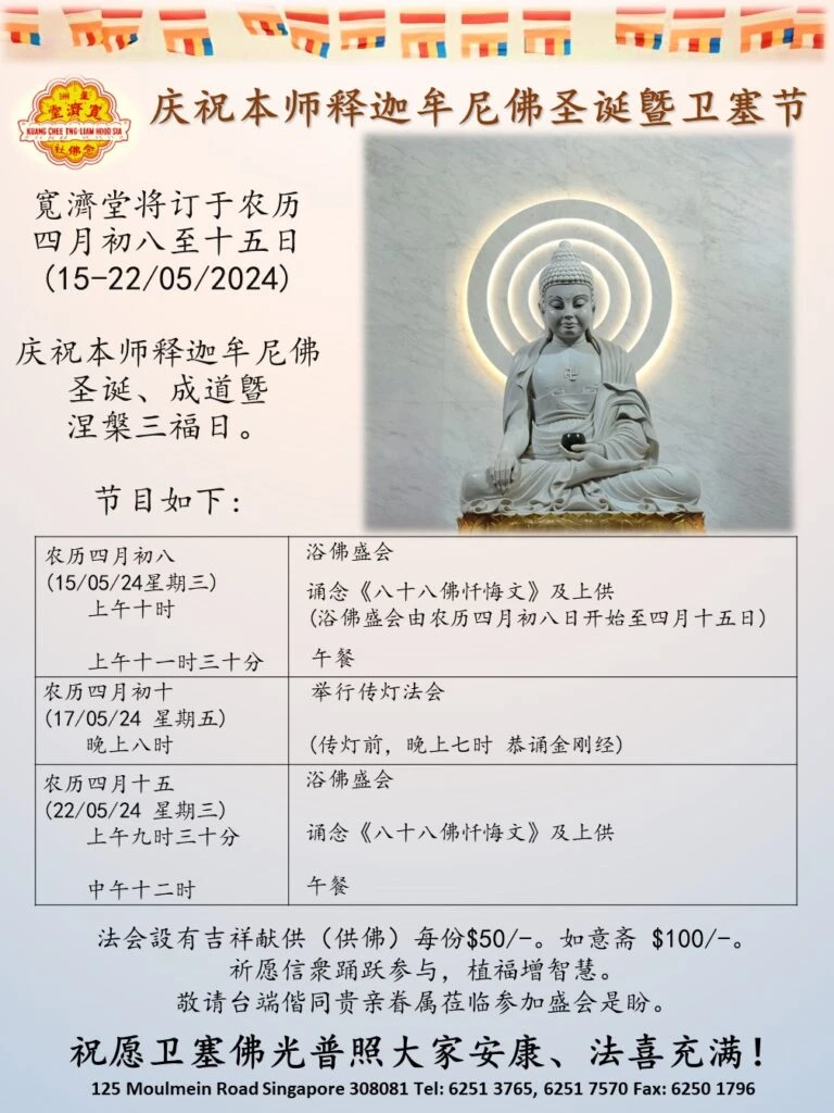 KCT 2024 Vesak Celebrations Chinese 20240425