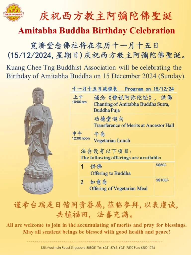 KCT 2024 AMiTuoFo Poster