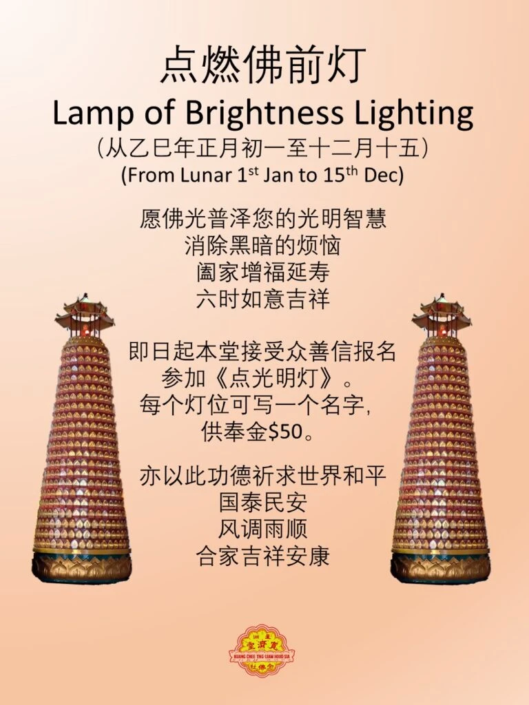 KCT 2025 Ongoing LampOfBrightness Lighting