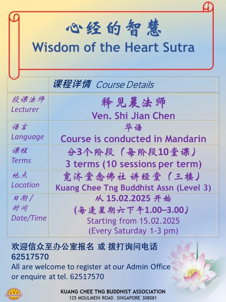 KCT 2025 XinJing Wisdom course