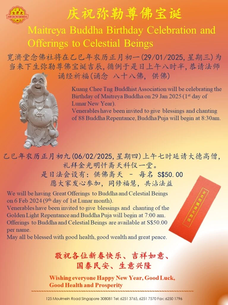 KCT_2025_MiLeFoLunar0109_Poster
