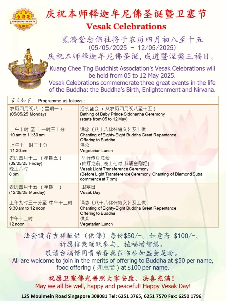 KCT 2025 Vesak Celebrations 20250417