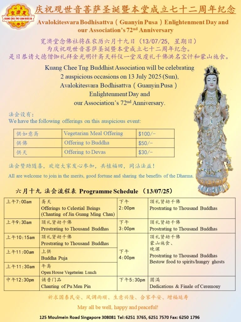 KCT 2025 Anniversary n GuanYin Enlightenment Day