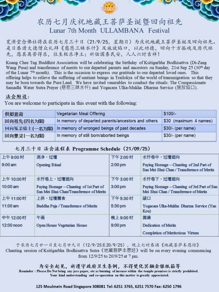 KCT 2025 Lunar 7 month