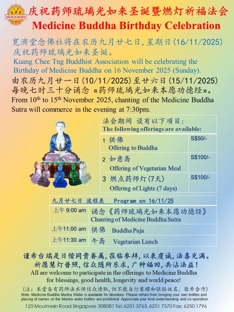 KCT-2025-Medicine-Buddha-Poster