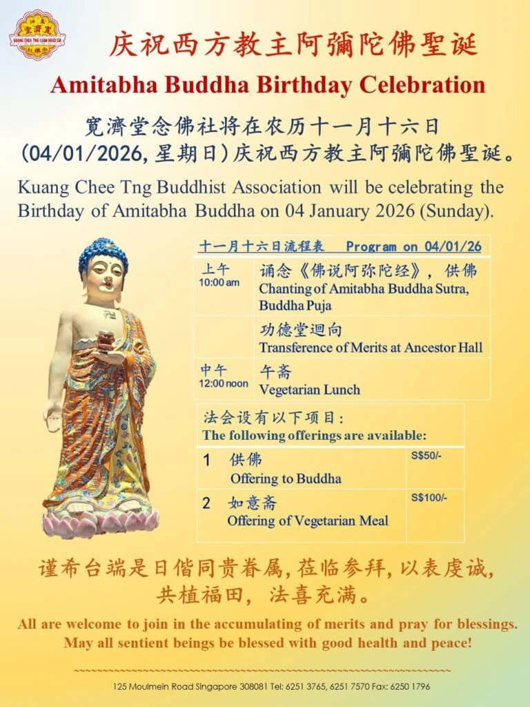 2025 Amitabha Buddha Poster