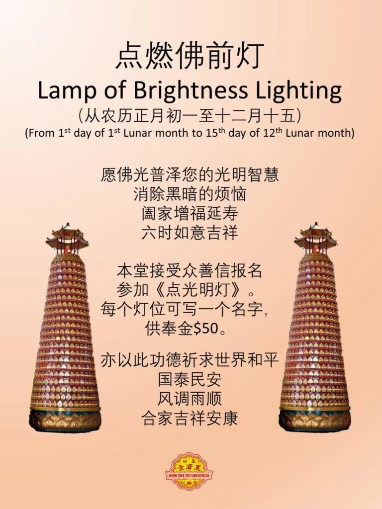 2026 Ongoing Lamp Of Brightness Lighting