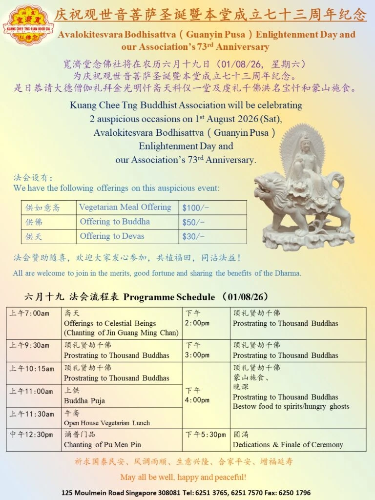 KCT 2026 Anniversary n GuanYin Enlightenment Day