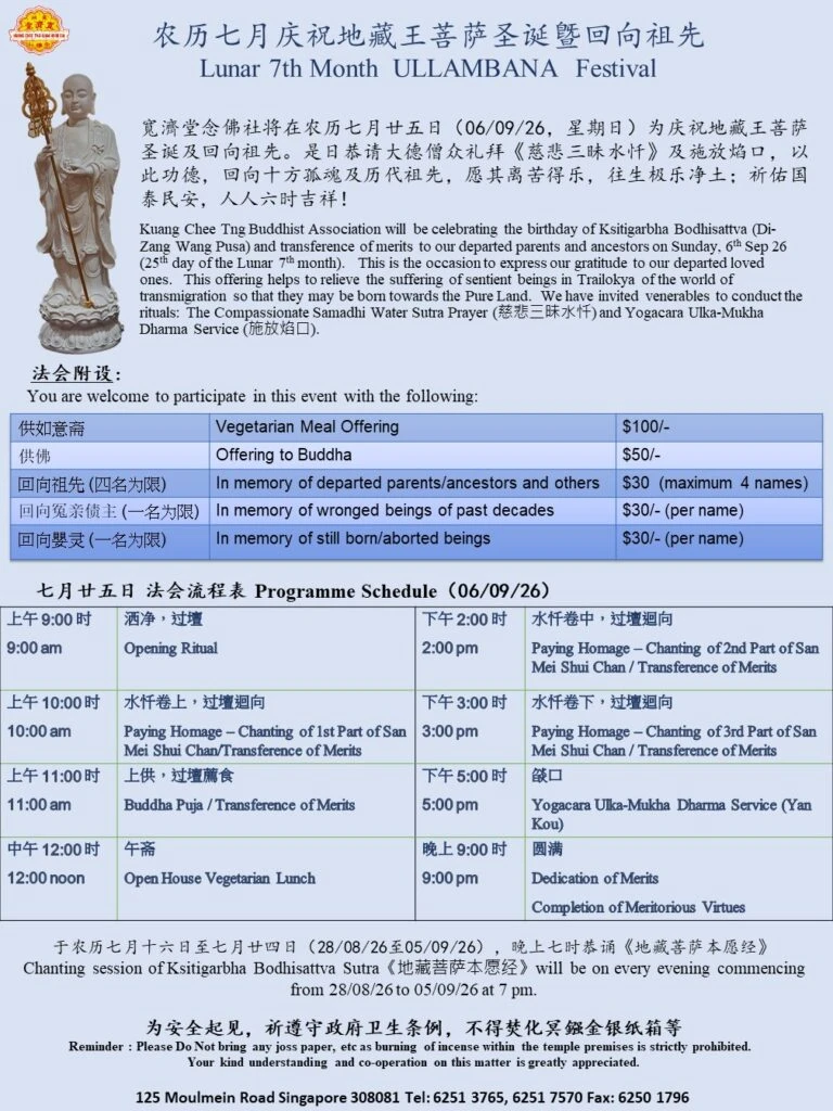 KCT 2026 Lunar 7 month
